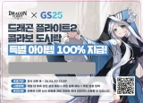÷ڸ,     [巡 öƮ2] GS25 ÷ ̺Ʈ 