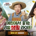 ؽ, ⡯ NEW LIFE 1 Ʈ Ÿ  