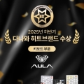 ��Ű��, AULA �����Ź� Ű���塯 2025�� �Ϲݱ� �ٳ��� ��Ʈ�귣�� ����