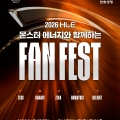 ��ȭ����e������, ������ �������� �Բ��ϴ� 2026 HLE FAN FEST�� ����