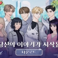 ������ �������� �ϼ��ϴ� ���� �̾߱� 'Unfolded Webtoon Stories' �ѱ� ���� ���