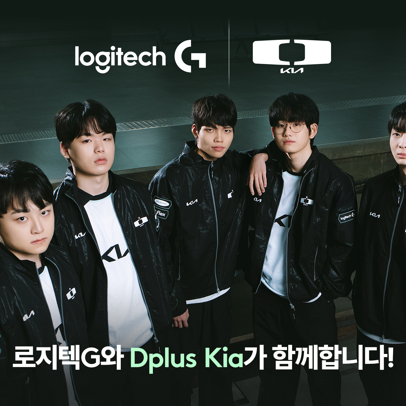 로지텍, Dplus Kia와 8년 연속 오피셜 파트너십 체결:: 보드나라