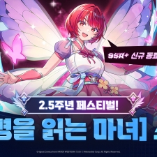 �ݸ���, ���� ž: ���ο� ���� 2.5�ֳ� ��� ������Ʈ �� Ư�� �̺�Ʈ �ǽ�