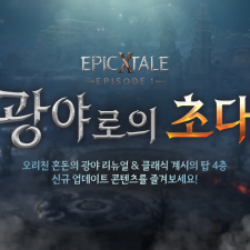 �ؽ�, '��Ʈ2�� ������ ���� ��ȥ���� ���ߡ� �ű� ���� ������Ʈ!