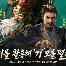 ���ﱹ�� �����ǡ�, ���� �ó����� �������� ������ ���°� �Բ� �ʴ��� ���� �̺�Ʈ ��2�� ��Ż���� ����!