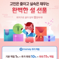 ������ ���ݺ�, �� ���� ���Ž� e�Ӵ� 10% �߰����� ���θ��