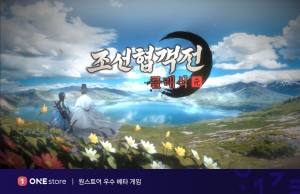 �������, 12�� �����Ÿ���ӿ� '���������� Ŭ����' ����