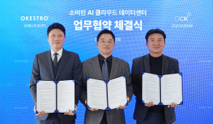 ���ɽ�Ʈ��-DCK, ���ҹ��� AI Ŭ���� �����ͼ��͡� ���� ���� MOU ü��