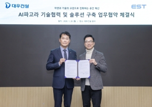 �̽�Ʈ ����Ʈ, ���Ǽ��� ����Ʈ ���� �� ���ǽð� ��ȭ�� AI �޸ա� ���� ���� MOU ü��