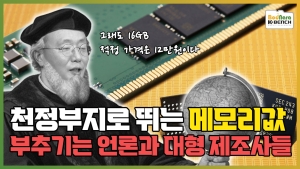 �޸� ���� ���� ���߱�� ���� �����ð� ���� PC �������, [�޸� ���� ���� 3��]