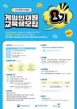 K-����, �ΰ�����(AI) �ô� ����� �ǹ� ���� Ű��� ������, ��������� 8�� ������ ���� ����