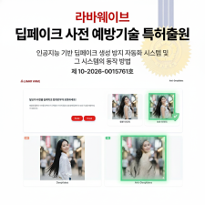 ��ٿ��̺�, �������� AI ��� ������ũ ���� �������� Ư�� ���