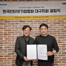 ���� ���� ����ü�� ���� ���� �ѱ����ͳݱ����ȸ, �뱸��ȸ ����