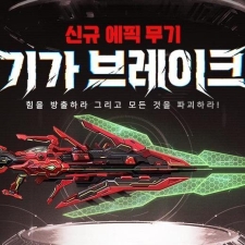 �ؽ�, ��ī���¶��Ρ� �ű� ���ȹ��� ���Ⱑ �극��ũ�� ������Ʈ!