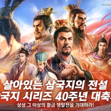 ���ﱹ�� �����ǡ�, ���� 5�ֳ� �¾� �ڿ��� ��ũ�� ���ﱹ���� �ø��� 40�ֳ� ��� ����