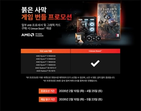 ���̾����ý��ۢ�, �����縷(Crimson Desert) ���� ���� ���θ�� ����!