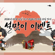 ��������� ��������, ���� �̺�Ʈ �̾� �߷�Ÿ�ε��� Ŀ�� ���̺� ����