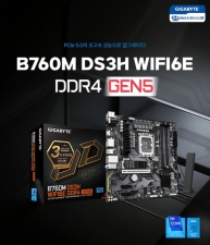  ���̾����ý��ۢ�, PCIe 5.0 ž���� �Ⱑ����Ʈ B760M DS3H WIFI6E D4 GEN5 �� �ý��� ���׷��̵�