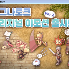 �׶��Ƽ, LINE �޽����� ��RAGNAROK ORIGINAL EMOTION Ver.02�� �̸�Ƽ�� ���!