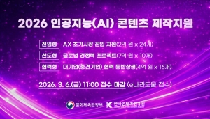 AI ������ ��� ���� 198�� �� ����, ������ 2026�� �ΰ����� ������ ���� ���� ��� ����