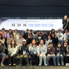 NHN, ������ û�ҳ� ��û ��� ���� �� IT ���� ���丵 �ǽ�