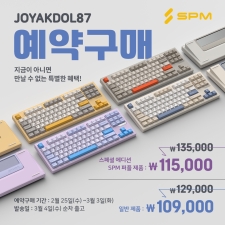 SPM, �ű� Ǯ �˷�̴� Ű���� ���ξ� �����൹87�� ���� �Ǹ� ����