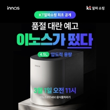 �̳뽺, 4.5L ��뷮 ���Ĺ�ó���� ��FIT450�� KT���ļ��� ���� ��Ī