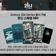 �����š�, �������� S26 �ø�� ��� ��� �����ݡ� �ܼ�Ʈ ����� �׸� ����