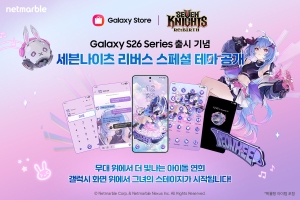 �ݸ��� <���쳪���� ������>, �Ｚ���� �������� S26 �ø�� ��� ��� [���̵� ����] ����� �׸� ���