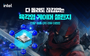 ���� ���δ븮�� 3��, '���� ��ǰ CPU ������ ���̸� ç����' ���θ�� �ǽ�