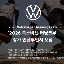 �����ٰ��ڸ���, ��2026 �����ٰ� ����ũ�硯 ���� ���÷�� ����