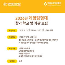 �ݸ�����ȭ���, ��2026 ����Ž��롯 ������ ����