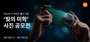 �������ڸ���, Xiaomi 17 �ø��� ��� ��� ������ ���С� �¶��� ���� ������ ���֡�Xiaomi 17 Ultra ����ī ����� 1�� ��ǰ