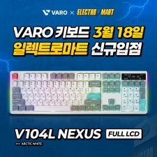 �ٷ�(VARO), Ǯ LCD ž�� ��V104L ���� Ű���塯 ��á� �̸�Ʈ �Ϸ�Ʈ�θ�Ʈ ����