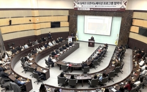 �泲�����������, ȣ���� �� 14�� ����� AI ����ũ �����̳뺣�̼� ����ü�� ����