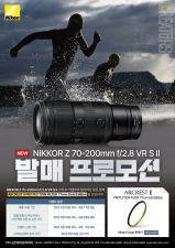 �����̹�¡�ڸ���, ��NIKKOR Z 70-200mm f/2.8 VR S II�� �߸� ���θ�� �ǽ�