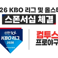 ������, ��2026 KBO ���ס� ���� �������� ü��