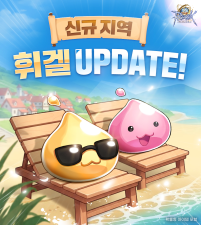 �׶��Ƽ, ��THE ��׳���ũ�� �ű� ���� '�ְ�' ������Ʈ �� �̺�Ʈ �ǽ�!