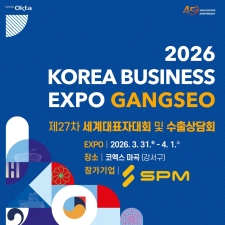 SPM, 2026 �ڸ��� ����Ͻ� ������ ���� ����