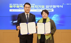 ���ɽ�Ʈ�� Ŭ����-���ֱ�����, AI ������°� ���� ���� MOU ü��