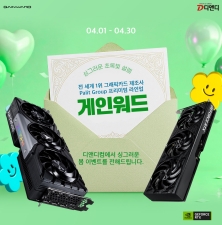 ��ص���, 4�� ���ο��� �׷���ī�� ���� ���̹� �̺�Ʈ ����