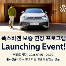 �����ٰ��ڸ���, ID.4 �� ID.5 ������ ���� ���� �������ٰ� ���� ���� ���α׷��� ���