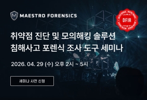 ������Ʈ�� ������, ������ŷ ħ�ػ�� ���� ���̳� ����