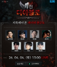 �����ڵ�, ��ƺ��� IV Ȯ���� �������� ���֡� ��� ��� 'Űģ ��ƺ���' ������Ʈ ����