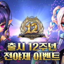 ������ �����ӳ��� ����, �۷ι� �� ���� ���� ����! 12�ֳ� ������ �̺�Ʈ �ǽ�