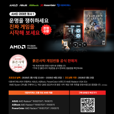 �����Ƽ����, �󵥿� RX 9000 �ø��� �̿��� ���, ��Ը� ���� �̺�Ʈ 2�� ���� ����