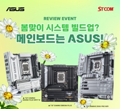 STCOM, 2026�� 4�� ASUS ���� ���̹� ���κ��� ������ ��� ���� �ۼ� �̺�Ʈ ����