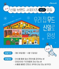 ½ÅÀÏÀüÀÚ, ºê·£µå ¼Æ÷ÅÍÁî 'ºê¸®' ¸ðÁý