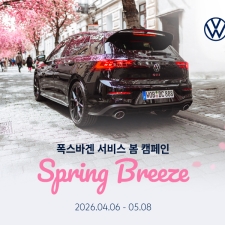 �����ٰ��ڸ���, ��2026 Spring Breeze�� �����ٰ� ���� �� ķ���� �ǽ�