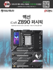 ��ص���, ���̿��� ���κ��� 'MAXSUN iCraft Z890 PACIFIC' ���